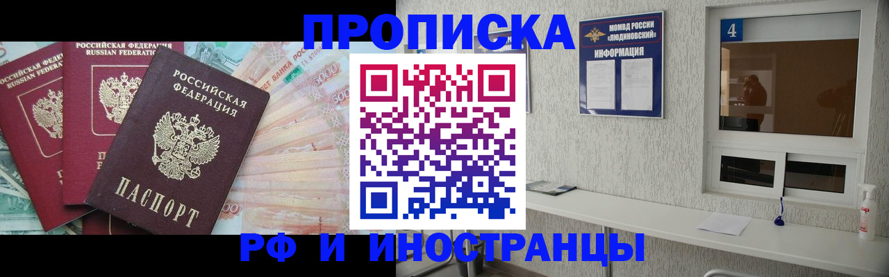 миграционный учет в Волжском