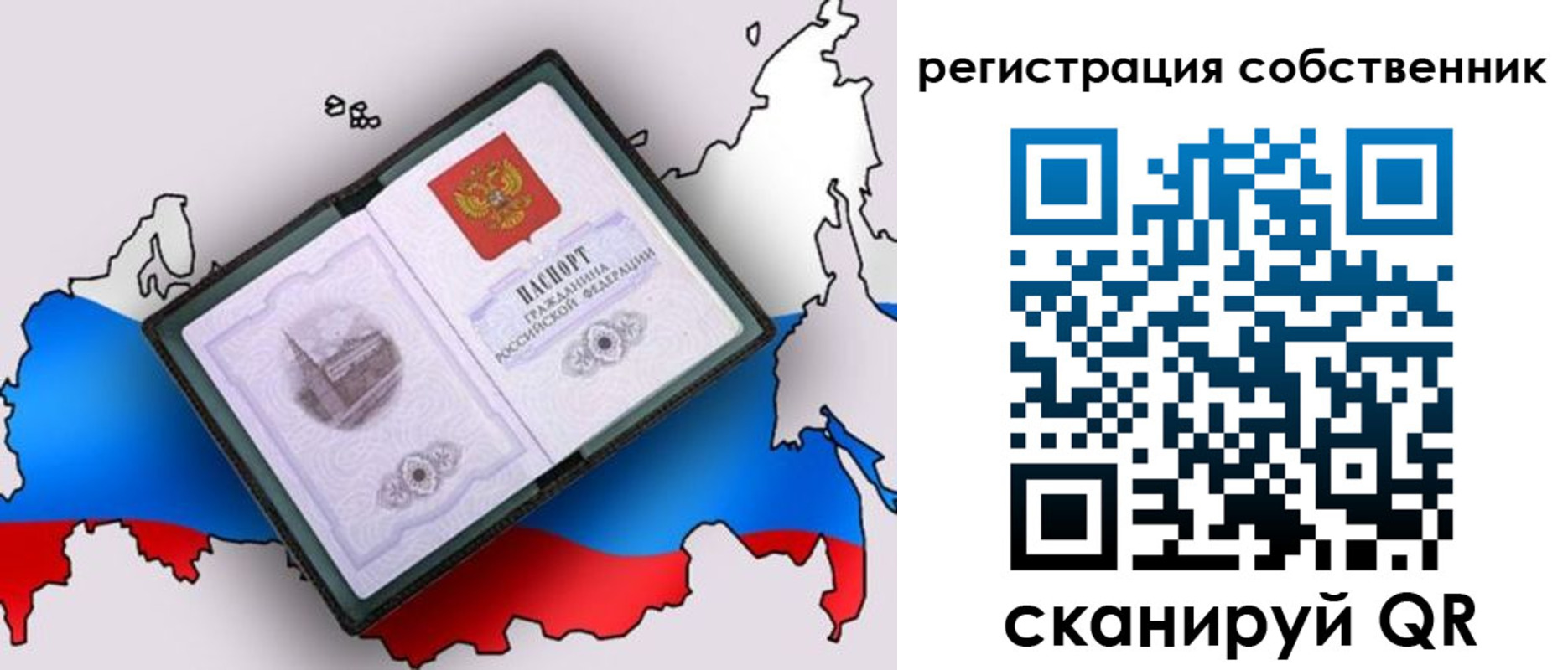 временная регистрация поиск в Волжском