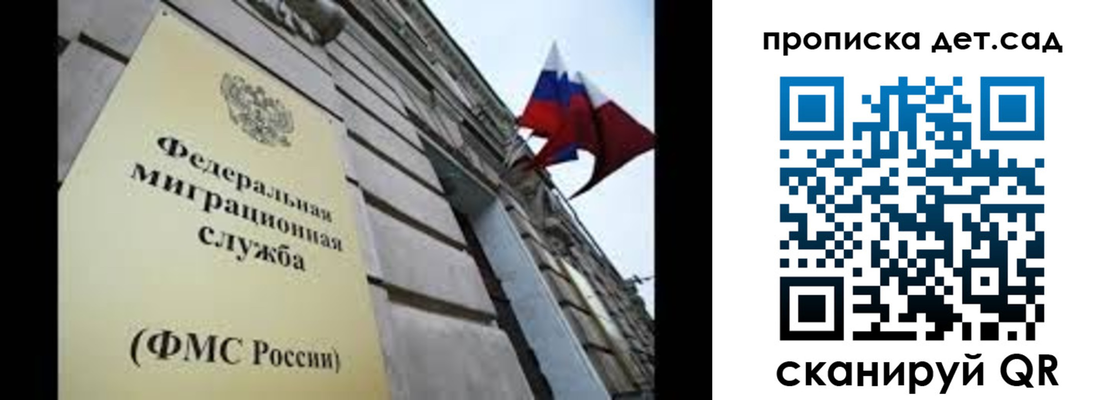 миграционный учет в Волжском
