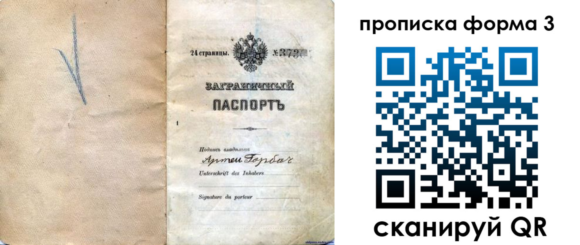 форма 3 в Волжском