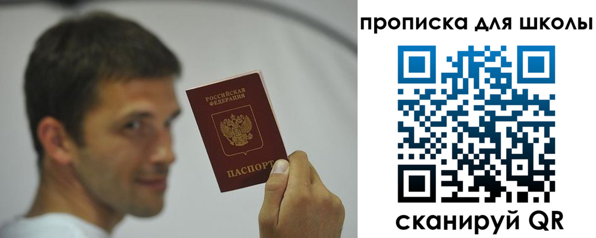 прописка для кредита в Волжском