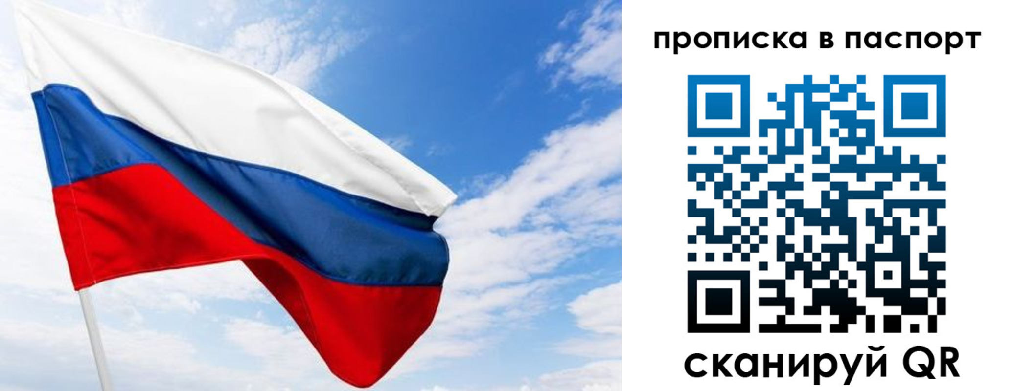 прописка для кредита в Волжском