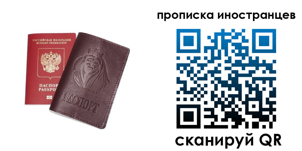 временная регистрация законно в Волжском