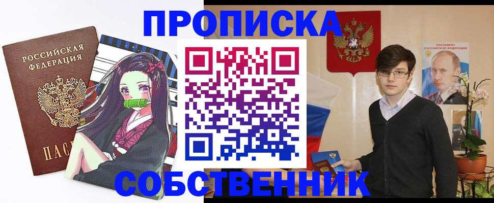 временная регистрация 2025 в Волжском
