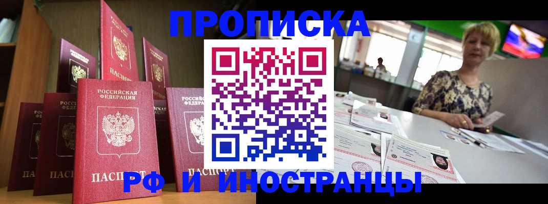 найти адрес прописки в Волжском