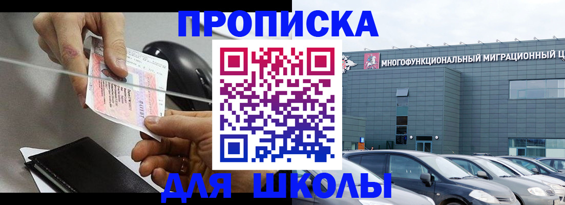 временная регистрация 2025 в Волжском