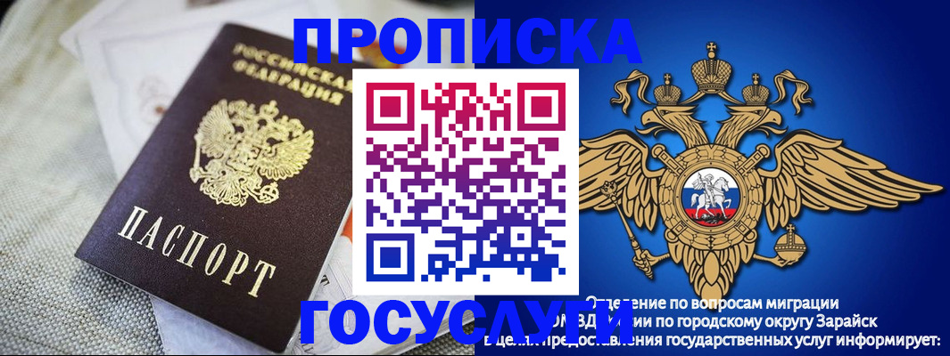 прописка для школы в Волжском