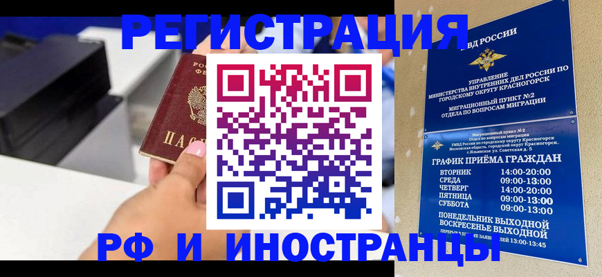 прописка в квартире в Волжском