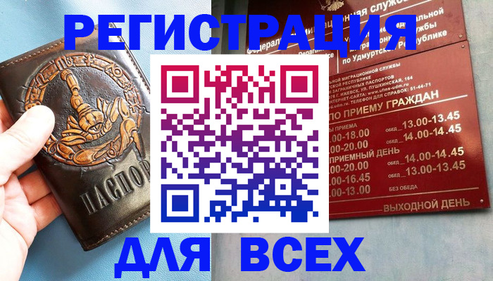 временная регистрация адрес в Волжском