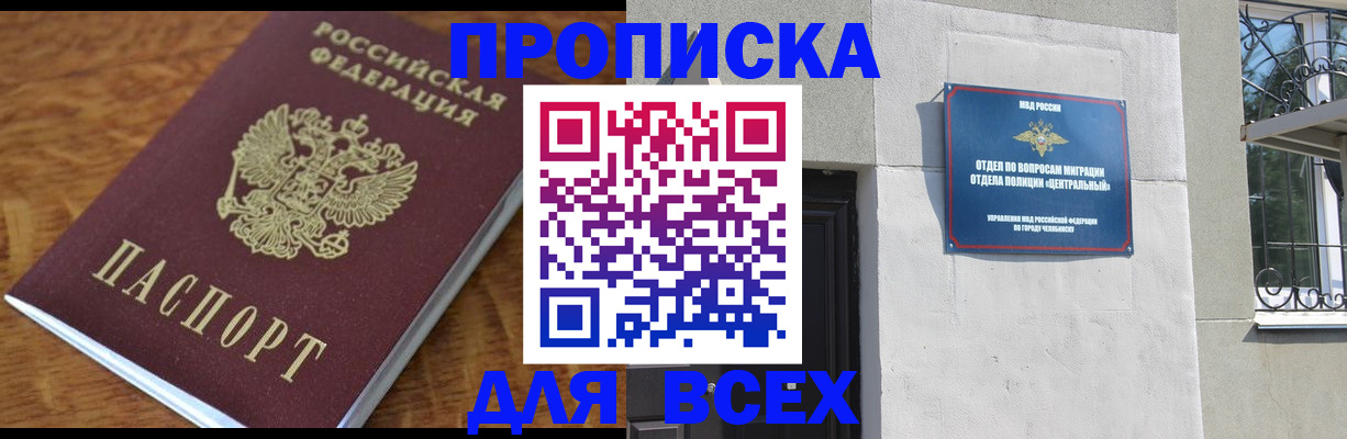 временная регистрация госуслуги в Волжском